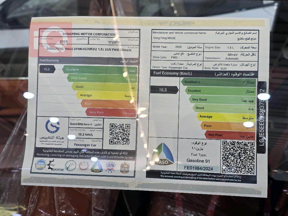 دونج فينج ماج
